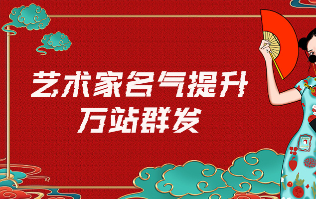 华容-哪些网站为艺术家提供了最佳的销售和推广机会？